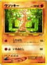 Pokemon TCG Sudowoodo No. 185 Common Neo Genesis Japanese US Seller DMG