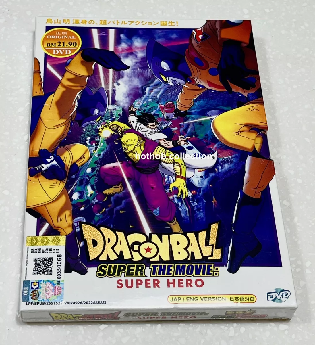 Dragon Ball Super: Super Hero (Movie) ~ All Region ~ Brand New ~ Anime DVD  ~