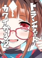 Transcend Cute Moments 2 by Tenroku Kagekidan  B5, New, 2024, Comic Market