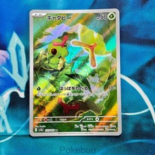 Caterpie - 172/165 - Holo Art Rare SV2a: Pokemon Card 151 Pokemon JAPANESE - NM