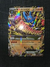 MLucario EX 063/171 The Best Of XY Mega Lucario EX BXY 063 Carta Pokemon JAP