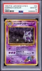 1999 POKEMON JPN GYM 2 #94 SABRINA'S GENGAR-HOLO PSA 10