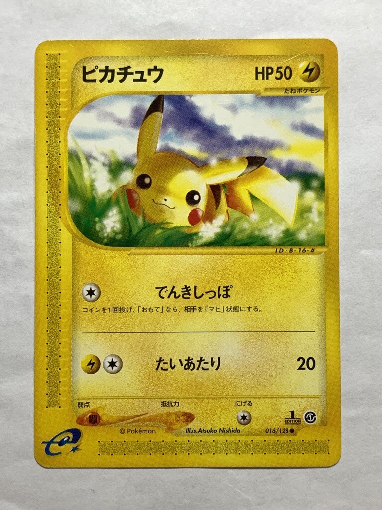 PSA10 ピカチュウ カードe 2001 016 100 pikachu PSA10 ピカチュウ カードe 2001 016 100 pikachu Pikachu 027