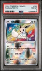 2024 POKEMON SIMPLIFIED CHINESE CS5A C-GALLANT GALAXY: CHARM RADIANT EEVEE PSA 8