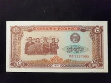 1979 5 RIEL CAMBODIA   P29