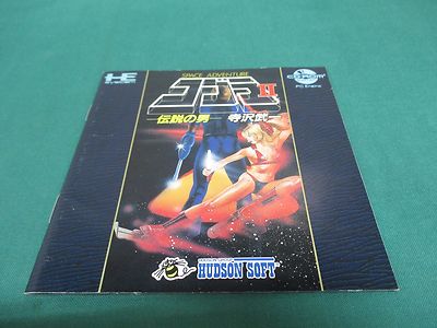 NEC PCEngine CD-ROM2 -- COBRA 2 DENSETSU NO OTOKO -- JAPAN. Game