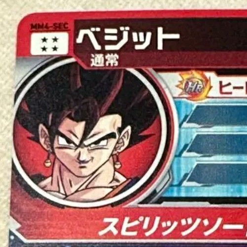 mm4-secベジット Bandai Super Dragon Ball Heroes MM4-SEC Vegetto Near Mint