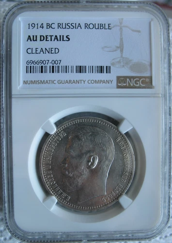 1914-BC Russia Nicholas-II Silver Rouble NGC AU-Details
