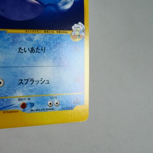 LP-) Clair's Mantine 051/141 VS 1st Pokemon Card Japanese w96-5 - Picture 6 of 12