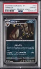 2024 POKEMON JPN SV8A-TERASTAL FEST EX MASTER BALL REVERSE HOLO UMBREON PSA 10
