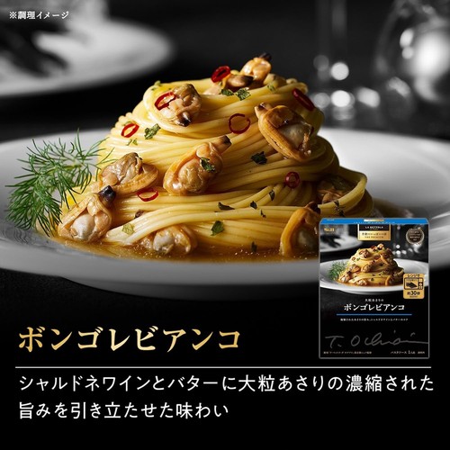 Pasta japonesa salsa espagueti vongole blanco almeja chile pimienta mantequilla S&B 95,3 g - Imagen 9 de 21