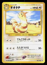 Pokemon Furret NO. 162 Uncommon Neo Genesis Japanese (NM)