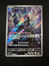 Munkidori AR 107/101 Mask of Change SV6 Pokemon Card Japanese [Near Mint]