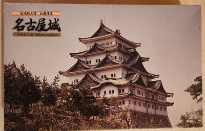 Fujimi Nagoya Castle 1/700 Scale Model Kit Unpainted Unassembled