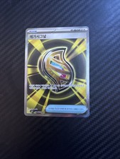 Mega Signal #83 Prices | Pokemon Japanese Mega Symphonia | Pokemon