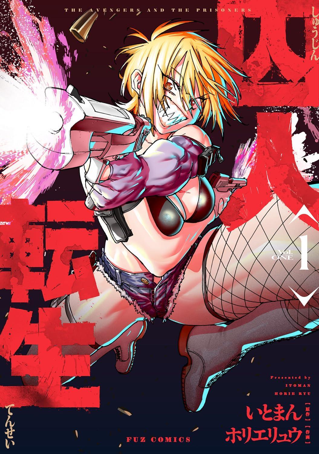 Comic Prisoner Reincarnation 1 Japanese Itoman Isekai Survival