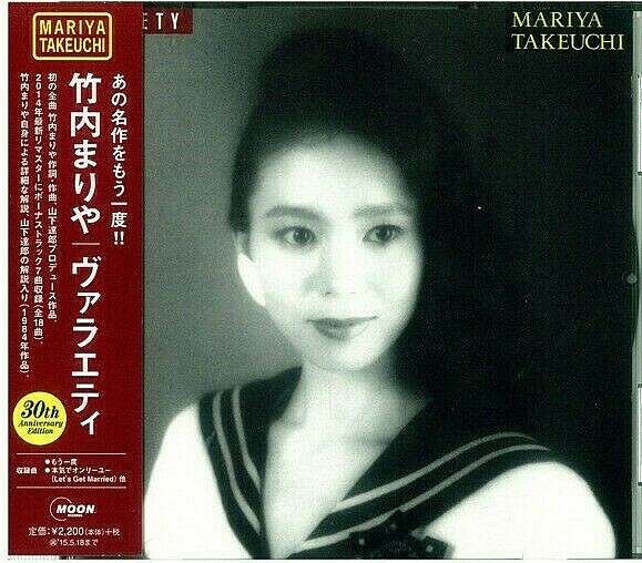 Mariya Takeuchi J-POP SEALED BRAND NEW CD 