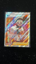 Bea (Full Art) SWSH04: Vivid Voltage Ultra Rare SWSH04 180/185 NM on eBay