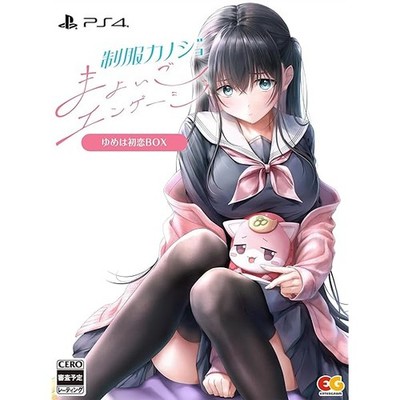PS4 Seifuku Kanojo: Mayoigo Engage Limited Edition Yumeha Hatsukoi BOX Japan JP
