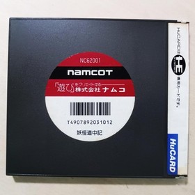 PC engine "Yokai Michichuki" operation confirmed