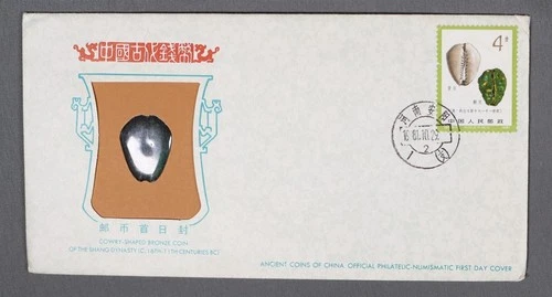 MayfairStamps China FDC 1981 Ancient Coins First Day Cover aax_07825