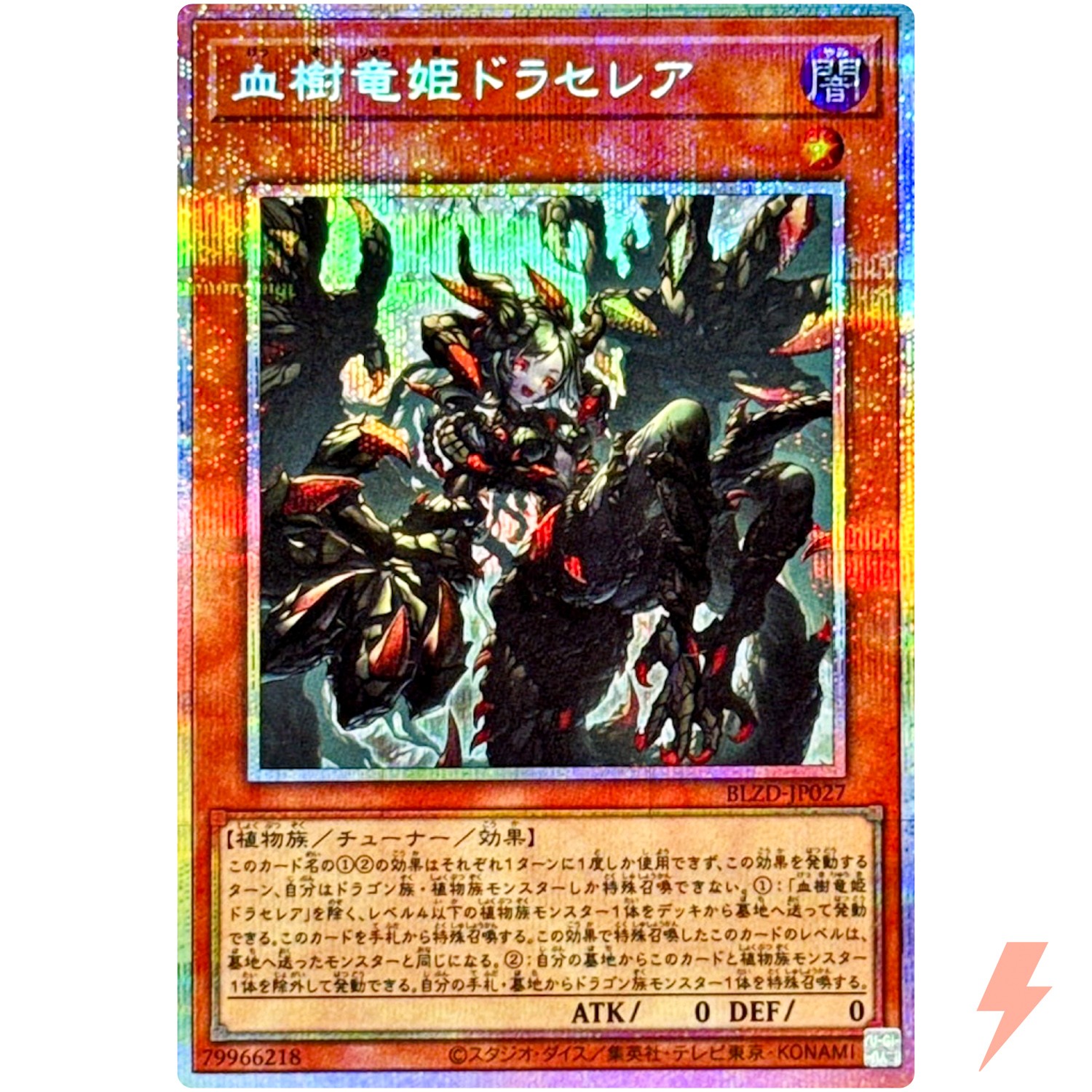 Draselea the Blood Tree Dragon Princess BLZD-JP027 YuGiOh Japanese Blazing Dominion trading card — raw and PSA graded price guide