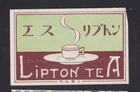 Old    Matchbox  label  Japan BN177267