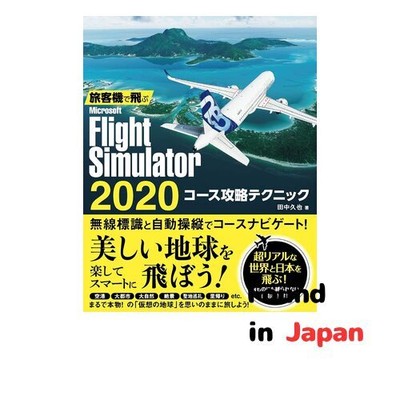 New Microsoft Flight Simulator 2020: How to Fly a Commercial Airplane
