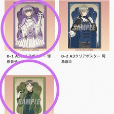 Whosoko Hotel Lottery Do Clear Poster Tsukahara Ooki Set [Unused]