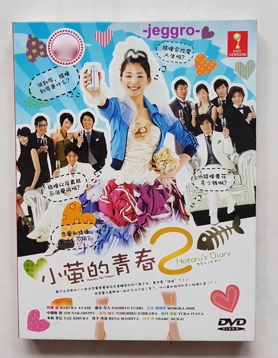 Japanese Drama DVD Hotaru no Hikari: It's Only Little Light In My