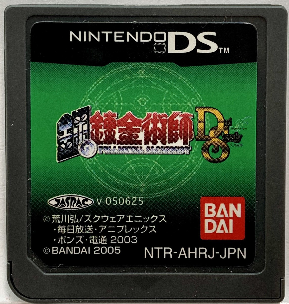 Full Metal Alchemist Dual sympathy Nintendo DS Japanese