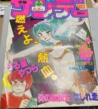 Weekly Shonen Sunday 1984 No.20 Urusei Yatsura cover Shogakkan Magazine Manga JP
