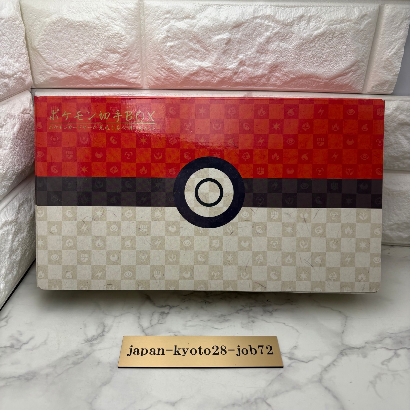Pokemon Stamp Box Japan promocard & Stamps Not Included
