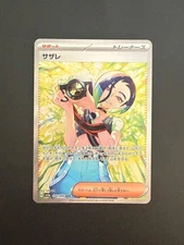 Perrin 092/066 Sv5a: Crimson Haze Holo (Japanese)