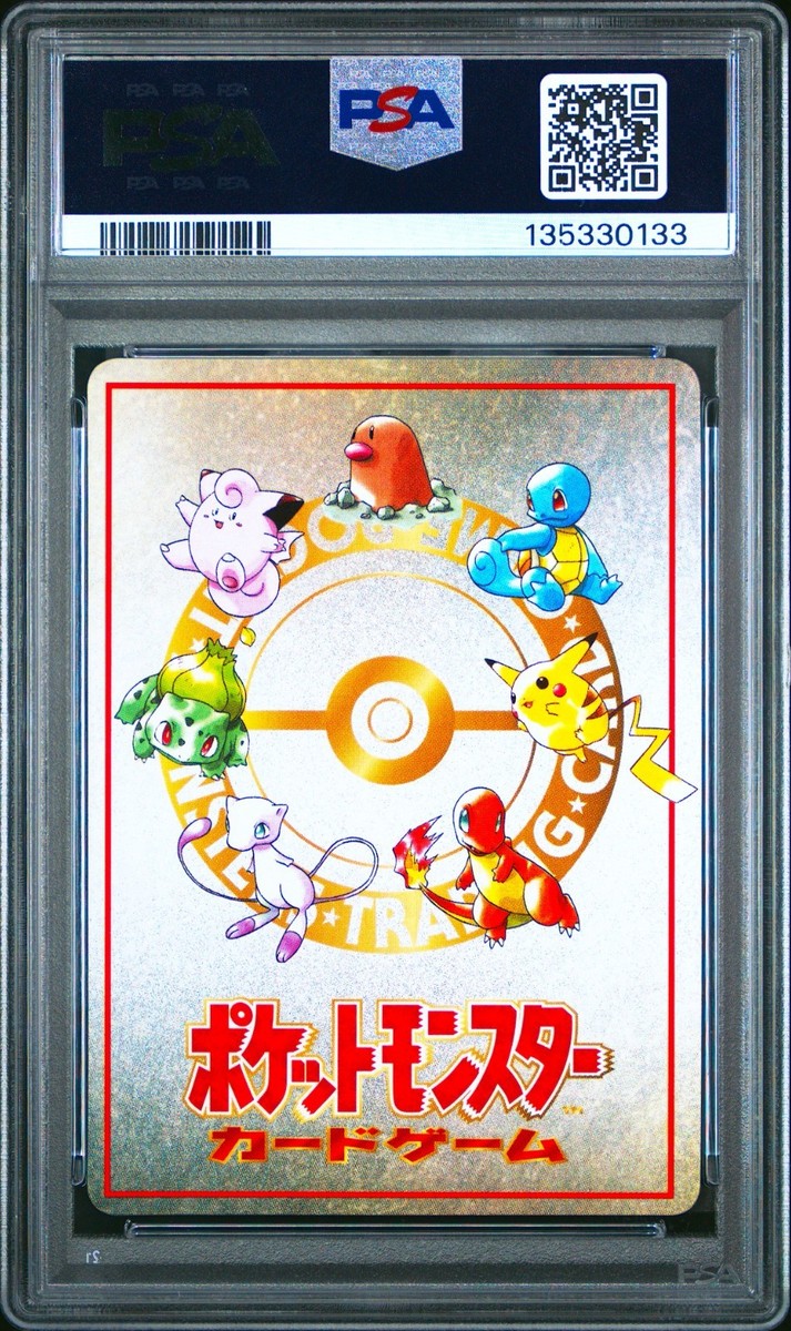PSA 9 Pokemon Machine Vending Series 3 Japanese Pokemon Card Promo