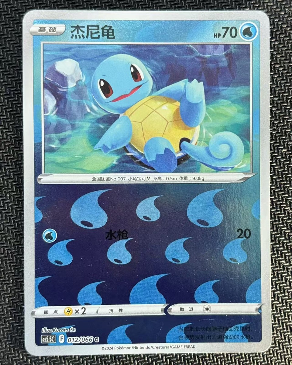 Combo set 3 PCS cs5.5C Squirtle Wartorle Blastoise Holo Pokemon