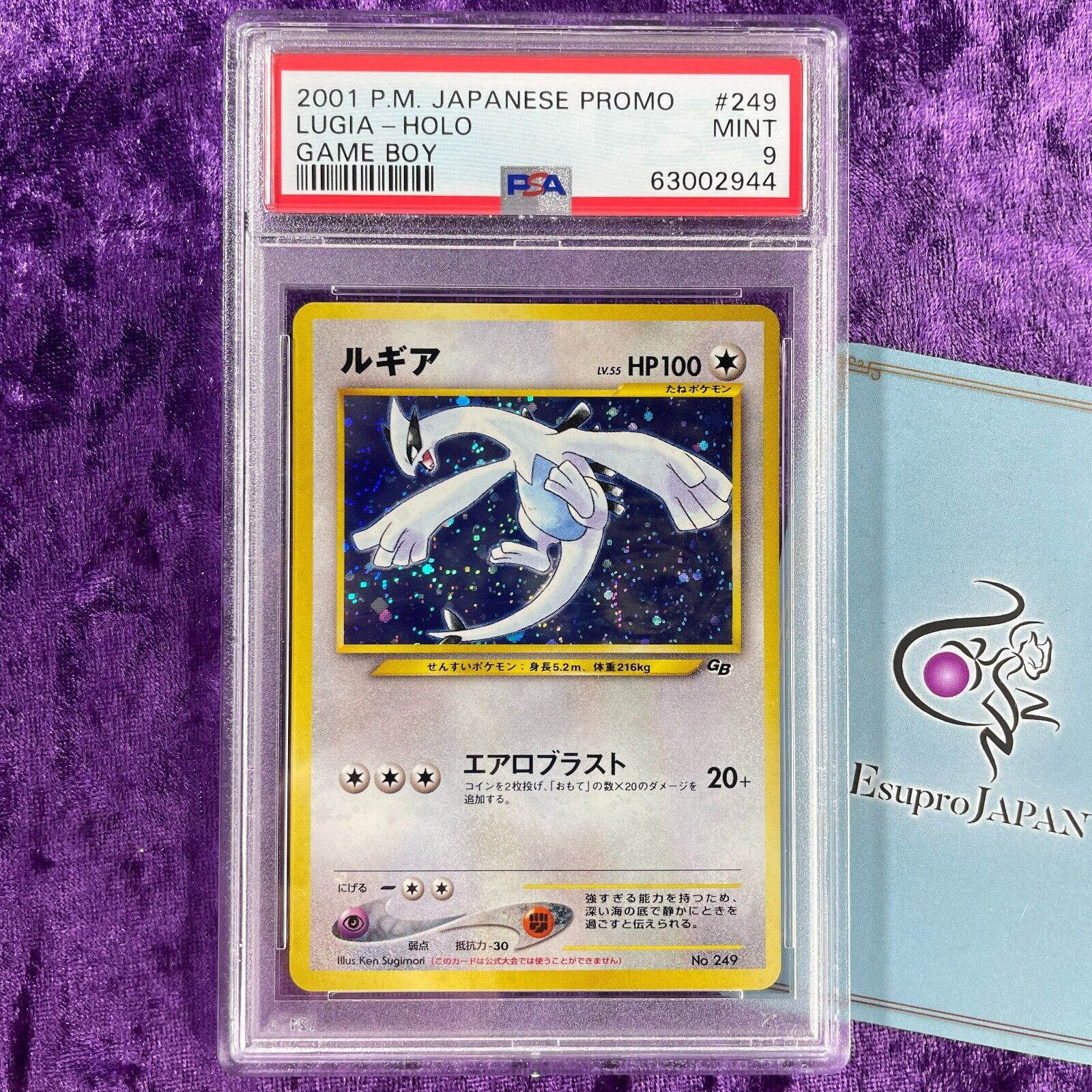 PSA9 ルギア 旧裏 プロモ LUGIA-HOLO 249 2001 ポケモンカード 旧裏