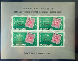 Maldives Stamps SG # 87a [souvenir sheet] - First Stamp Anniversary, MNH 1961