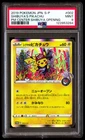 PSA 9 Shibuya's Pikachu 002 Pokemon S Promo Japanese 2019 Pm Center Shibuya Open