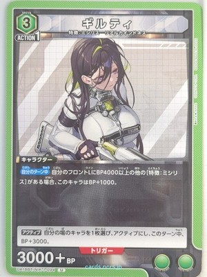 Union Arena NIKKE UA18BT/NIK-1-094U U Guilty Trading Card NM