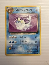 Dark Vaporeon No. 134 - Team Rocket 1997 - Japanese - Lightly Played (LP)
