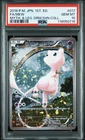 2016 Pokemon Japanese 1st Ed. Mythical & Legendary Dream Shine Mew #017 PSA 10