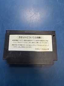 NINTENDO Famicom NES  JAPAN GRADIUS