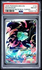 2025 POKEMON MEG EN-MEGA EVOLUTION ENHANCED BOOSTER BOX TOPPER BULBASAUR PSA 8