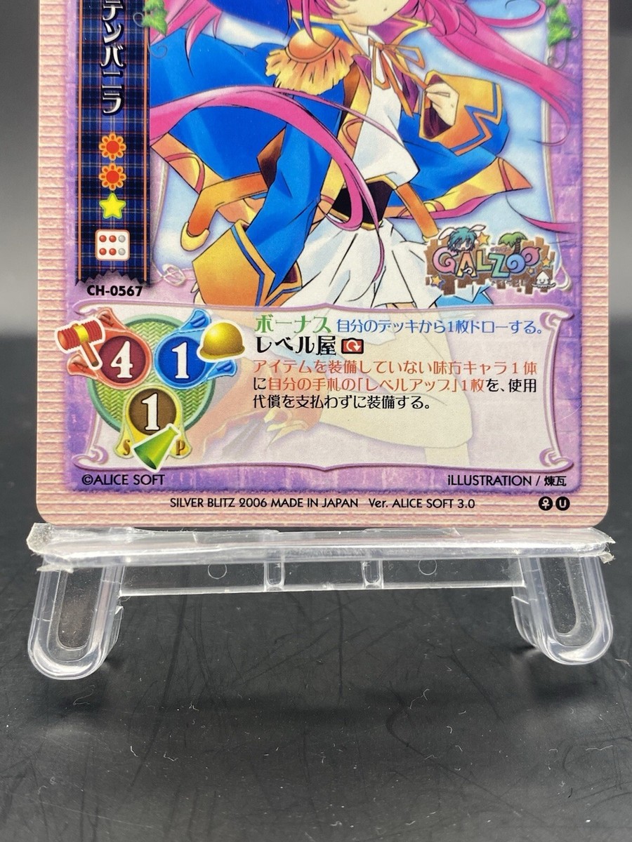 旧Lycee Botan Suzuki Lycee Vintage Japanese Ver. Alice soft 3.0
