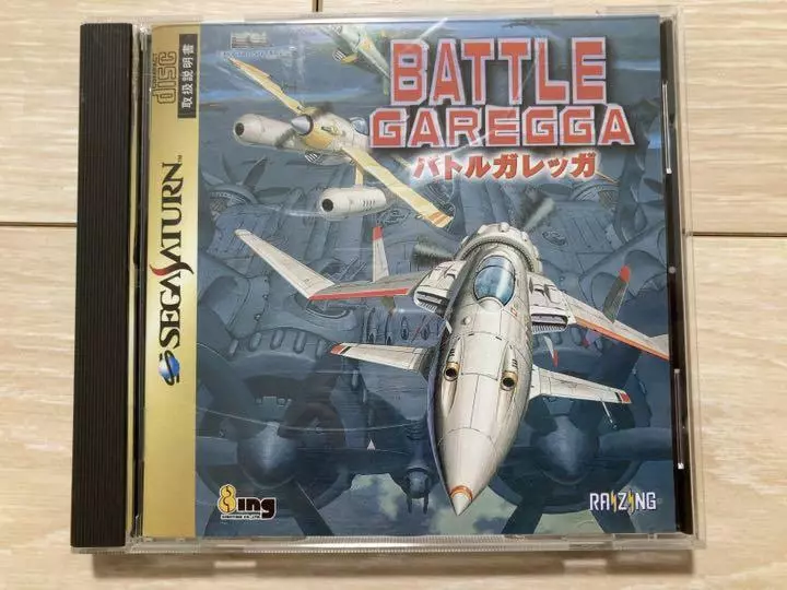Sega Saturn SS BATTLE GAREGGA Video game Japan Import | eBay