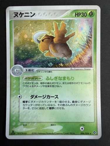 Pokemon Card ADV Shedinja 006/054 Ruler of the Heavens Japanese JP