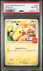 2025 POKEMON JAPANESE M-P PROMO MCDONALD'S #020 PIKACHU PSA 10