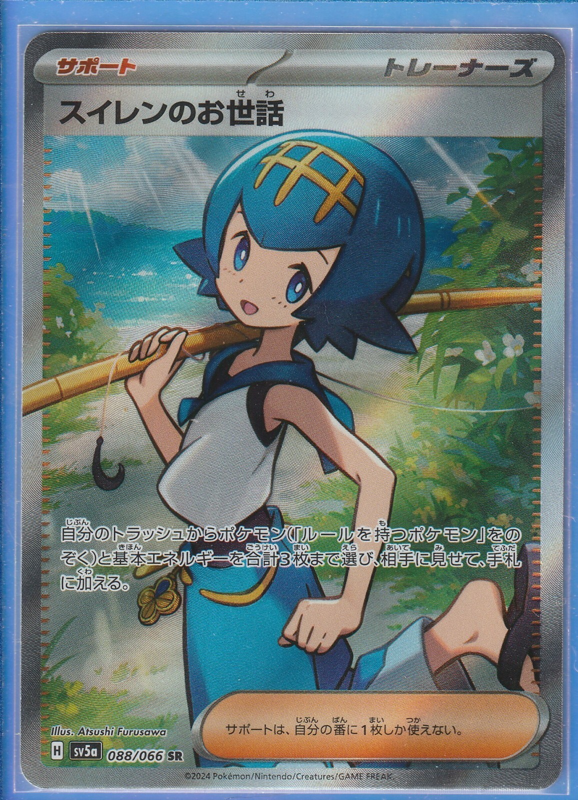 Pokemon Card sv5a 088/066 Lana's Assistance SR Crimson Haze