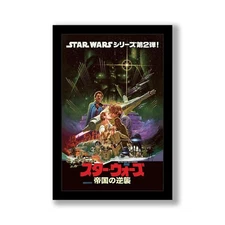 STAR WARS JAPANESE VERSION - 11x17 Framed Movie Poster by Wallspace